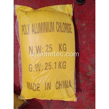 น้ำเสีย Polyaluminium Chloride PAC